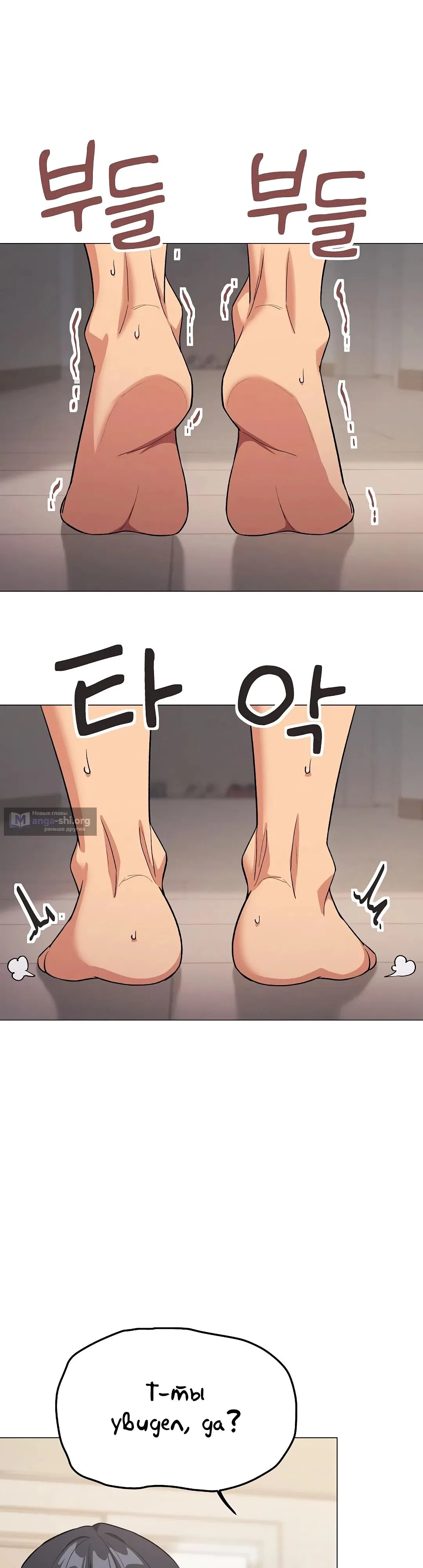 Страница 31 главы 61 манги Только не курить! / Someone Stop Her!