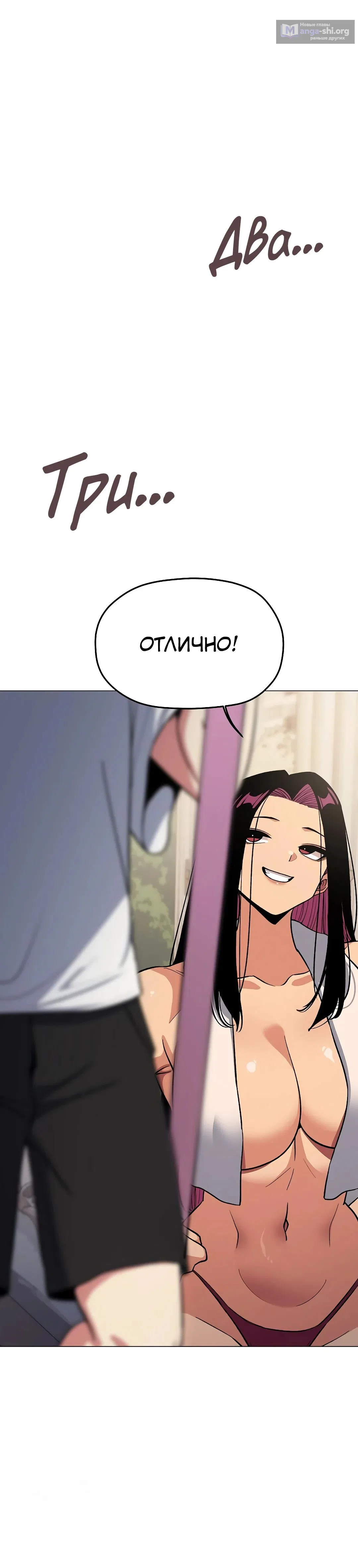 Страница 36 главы 61 манги Только не курить! / Someone Stop Her!