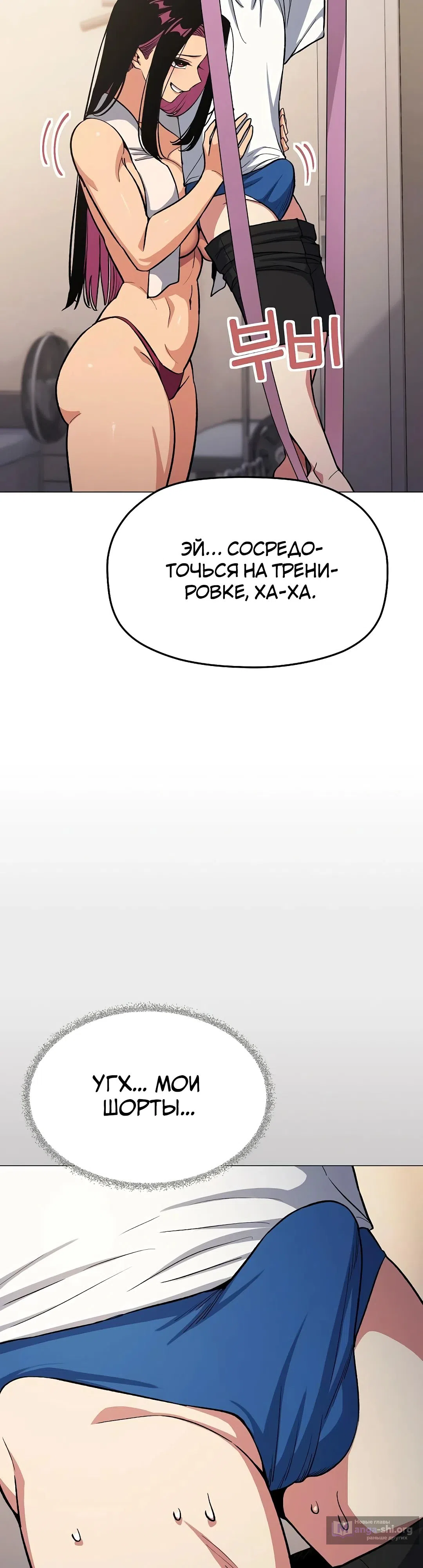 Страница 44 главы 61 манги Только не курить! / Someone Stop Her!