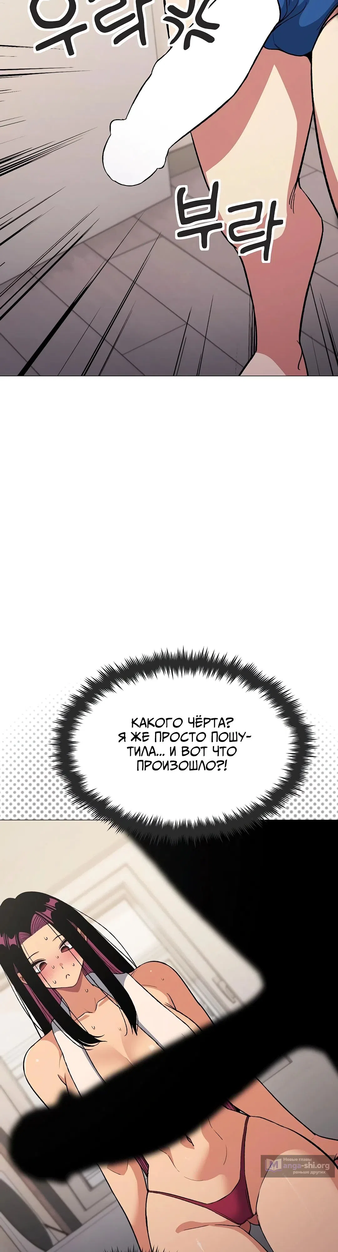 Страница 50 главы 61 манги Только не курить! / Someone Stop Her!