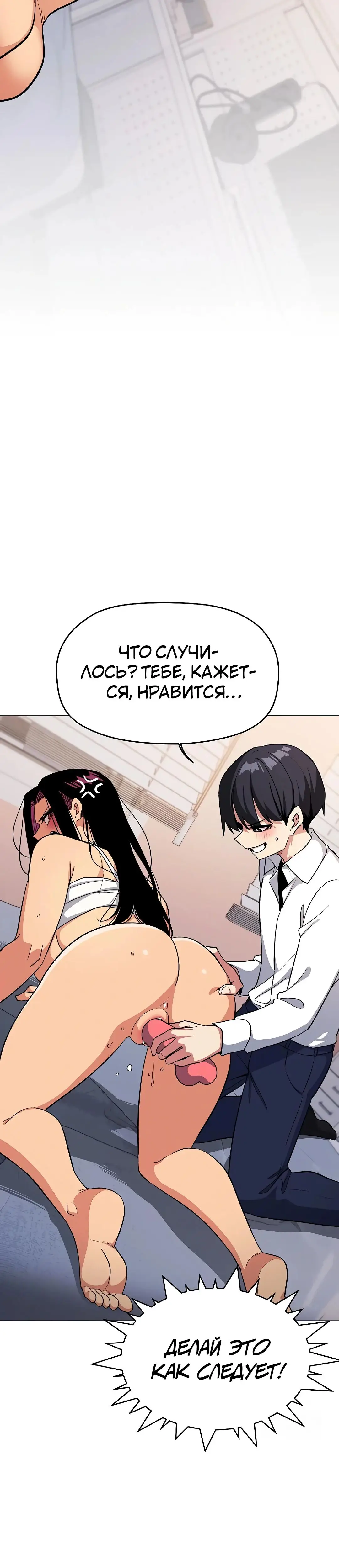 Страница 6 главы 36 манги Только не курить! / Someone Stop Her!