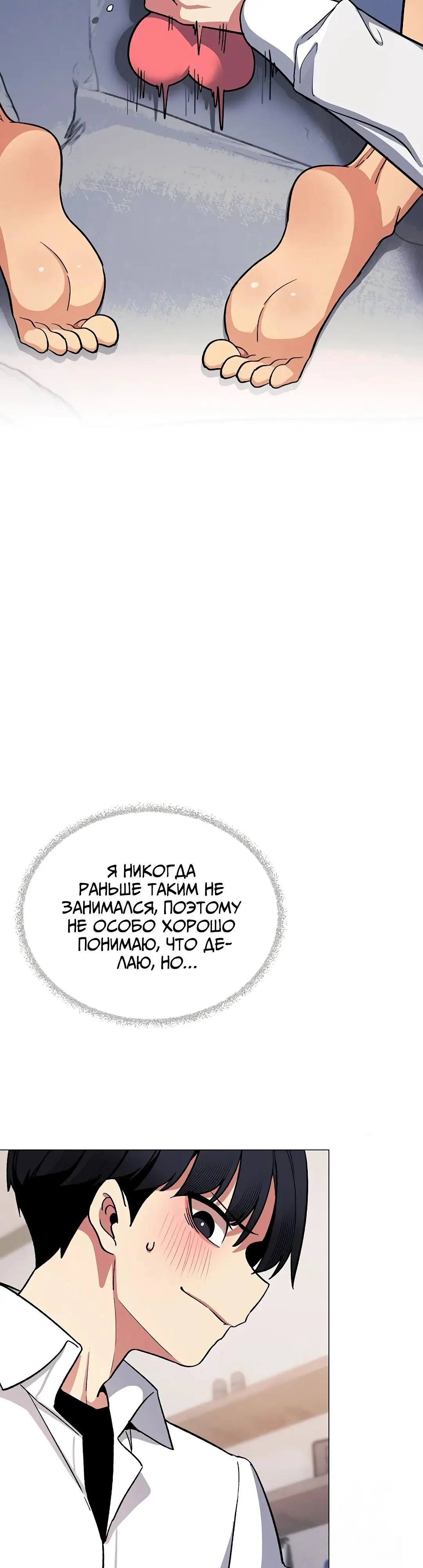 Страница 9 главы 36 манги Только не курить! / Someone Stop Her!