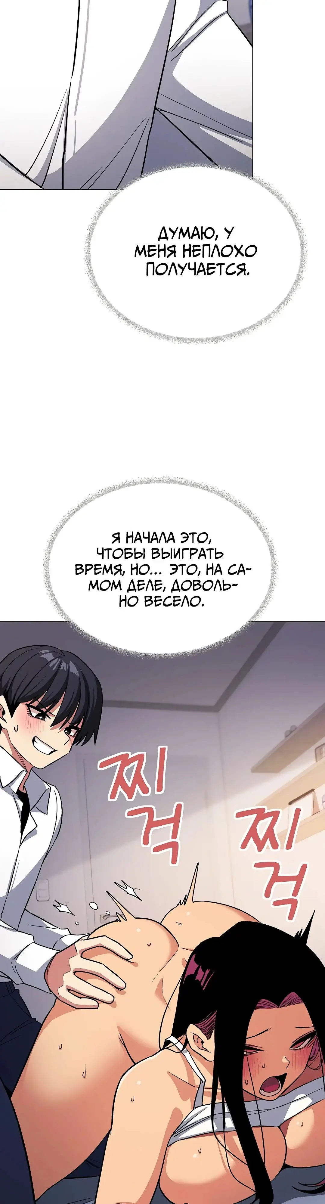 Страница 10 главы 36 манги Только не курить! / Someone Stop Her!