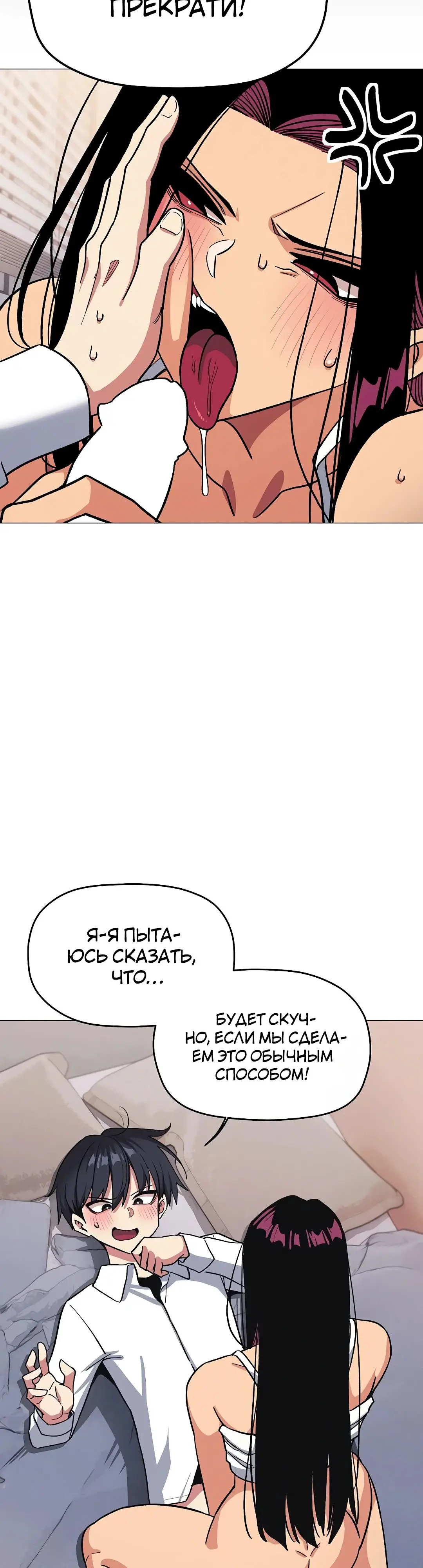 Страница 22 главы 36 манги Только не курить! / Someone Stop Her!