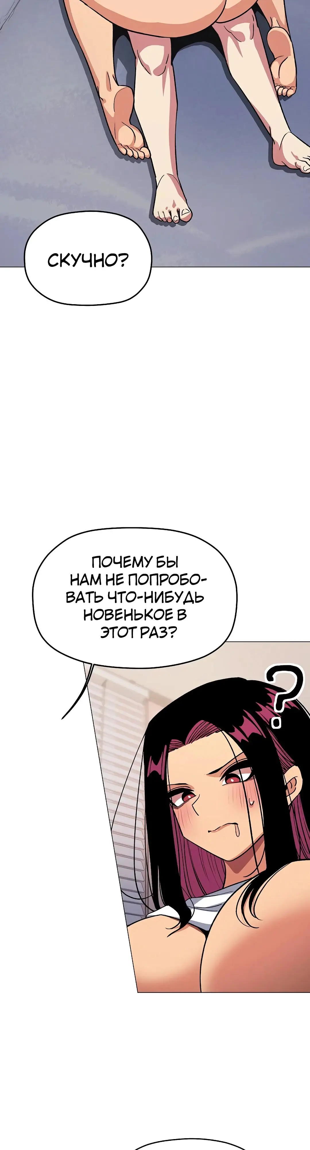 Страница 23 главы 36 манги Только не курить! / Someone Stop Her!