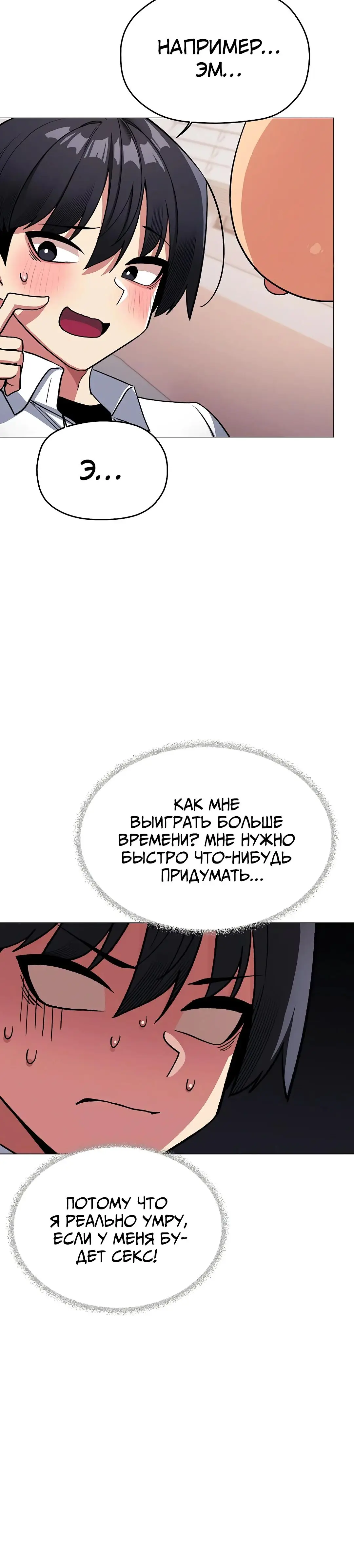 Страница 24 главы 36 манги Только не курить! / Someone Stop Her!