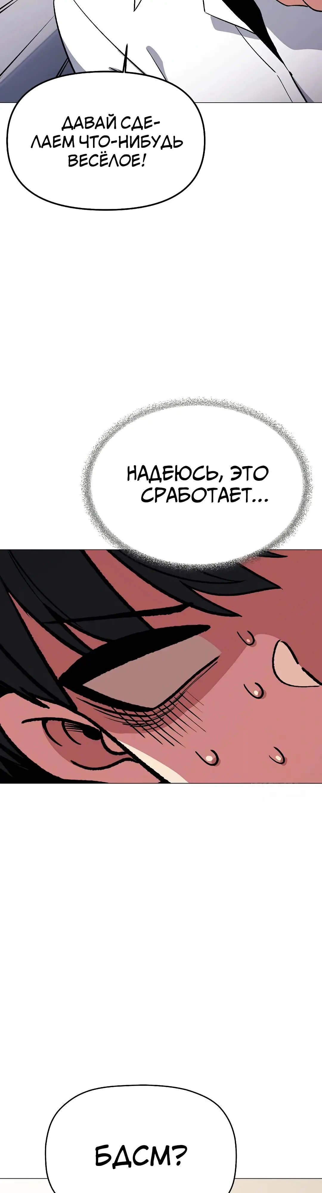 Страница 28 главы 36 манги Только не курить! / Someone Stop Her!