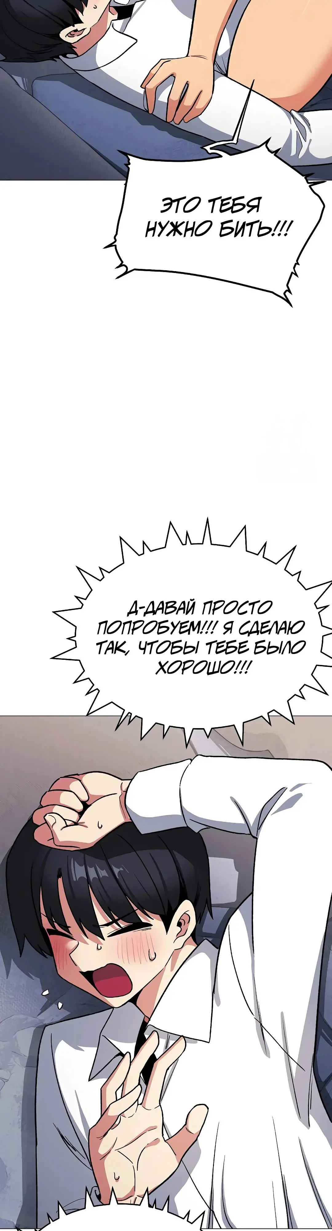 Страница 39 главы 36 манги Только не курить! / Someone Stop Her!