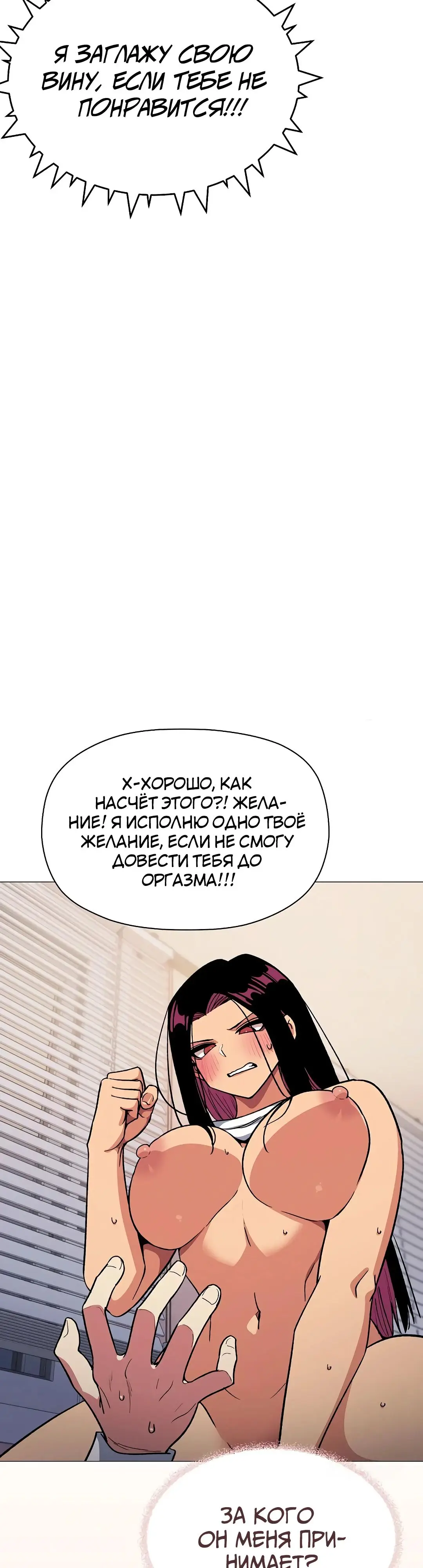 Страница 40 главы 36 манги Только не курить! / Someone Stop Her!