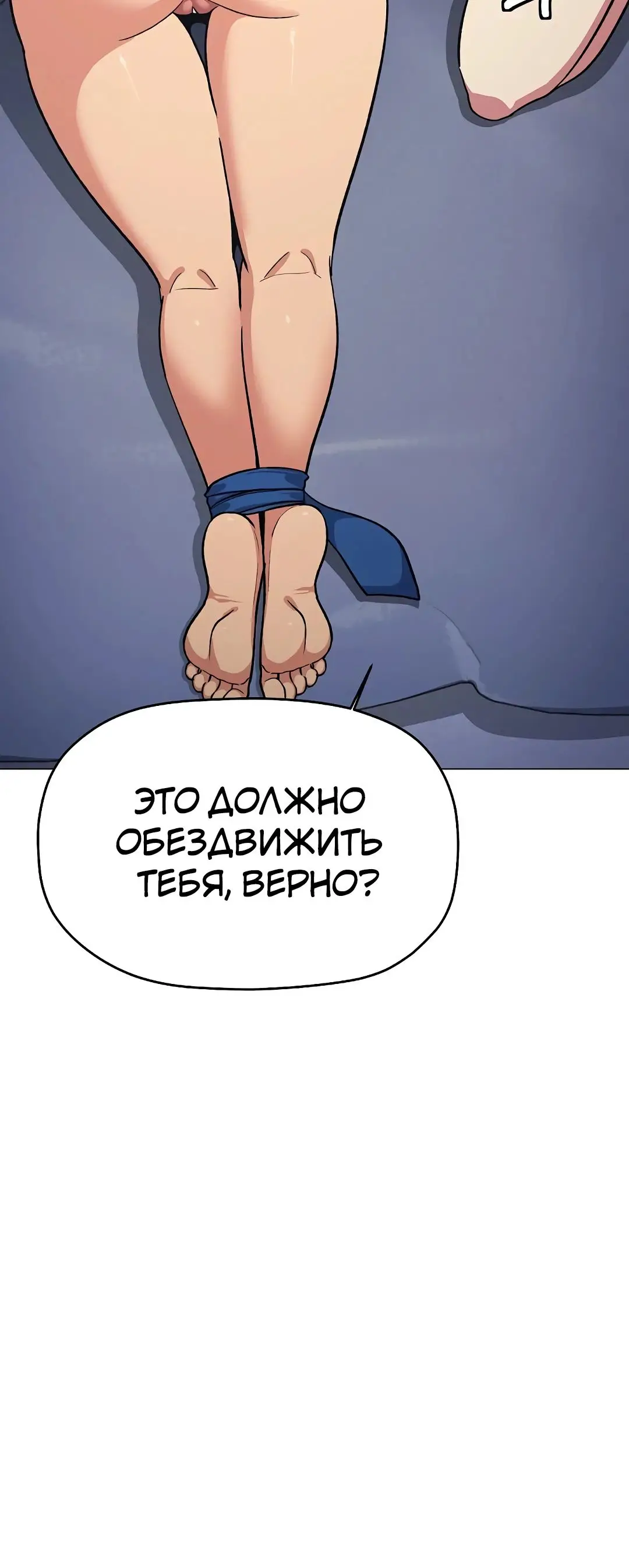 Страница 48 главы 36 манги Только не курить! / Someone Stop Her!