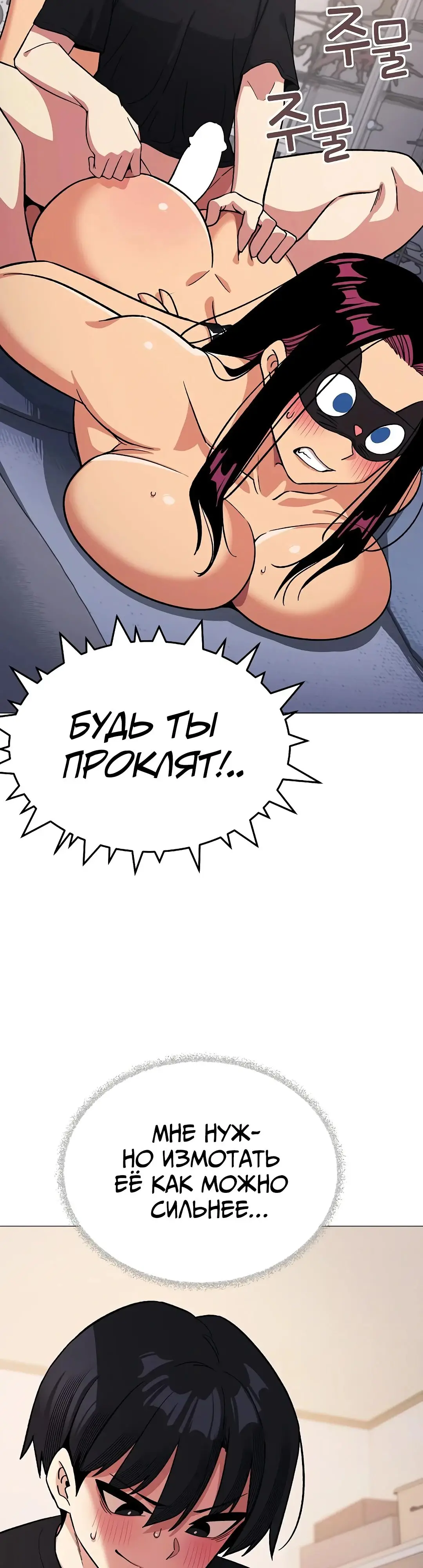 Страница 59 главы 36 манги Только не курить! / Someone Stop Her!