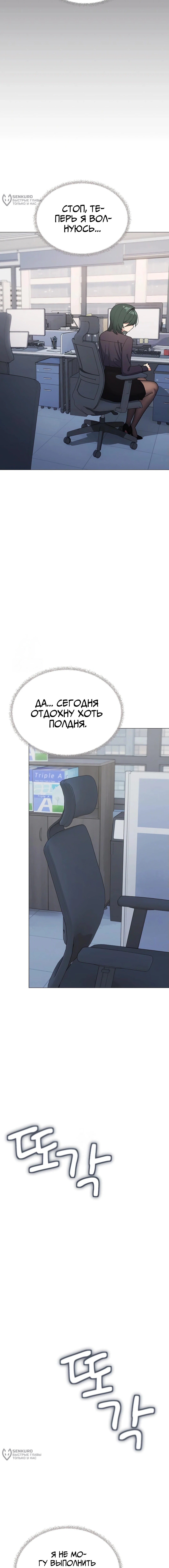 Страница 16 главы 48 манги Только не курить! / Someone Stop Her!