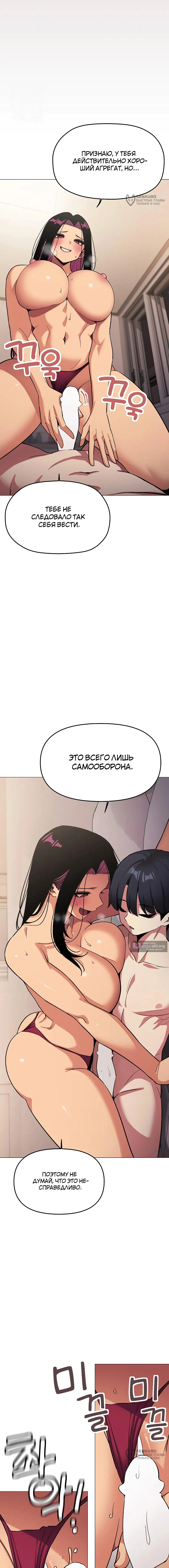 Страница 4 главы 64 манги Только не курить! / Someone Stop Her!