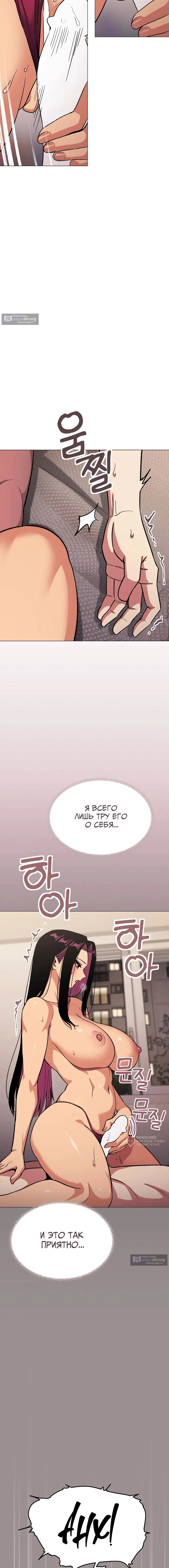 Страница 5 главы 64 манги Только не курить! / Someone Stop Her!