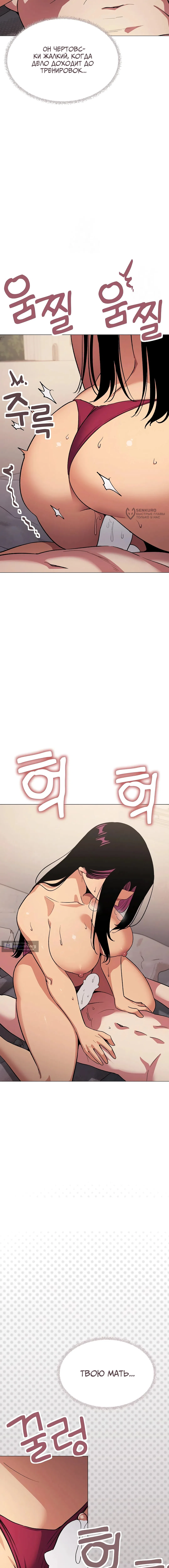 Страница 7 главы 64 манги Только не курить! / Someone Stop Her!