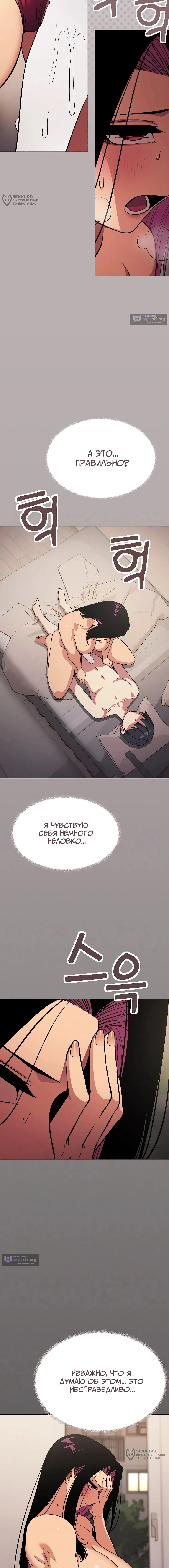 Страница 8 главы 64 манги Только не курить! / Someone Stop Her!