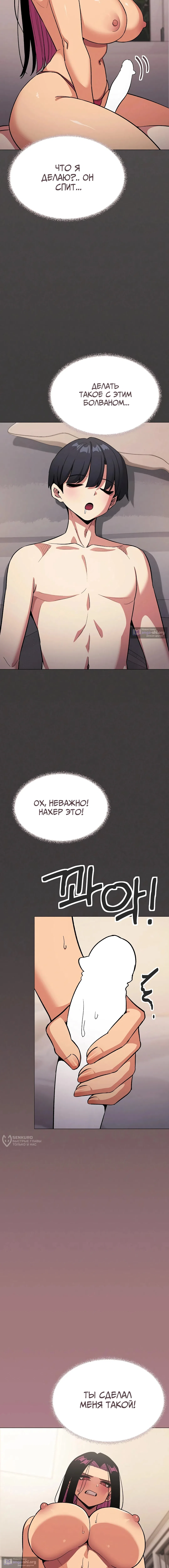 Страница 9 главы 64 манги Только не курить! / Someone Stop Her!