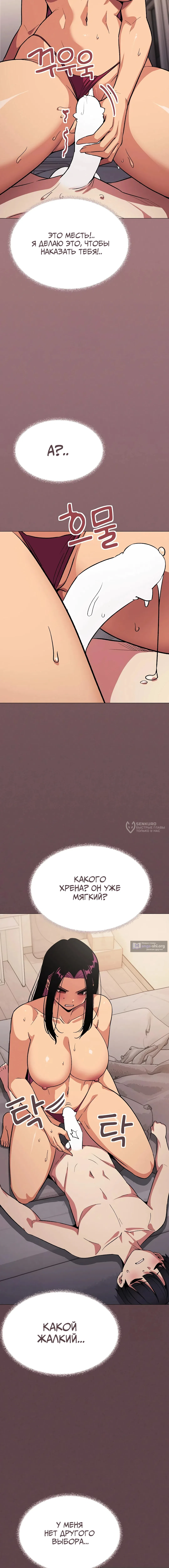 Страница 10 главы 64 манги Только не курить! / Someone Stop Her!