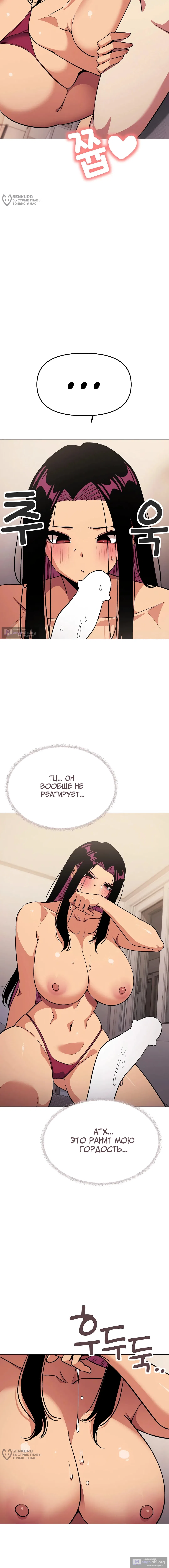 Страница 12 главы 64 манги Только не курить! / Someone Stop Her!