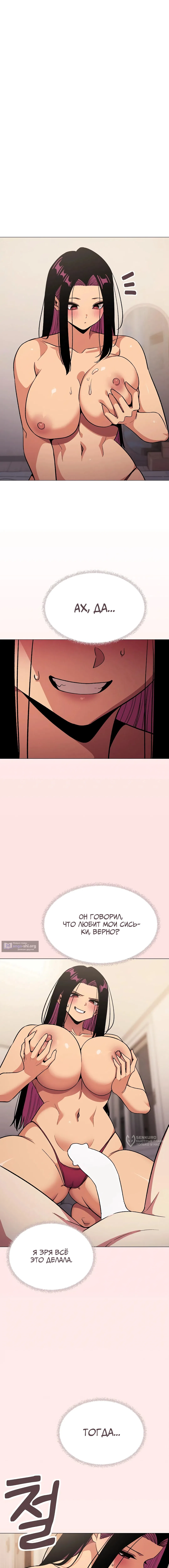 Страница 13 главы 64 манги Только не курить! / Someone Stop Her!