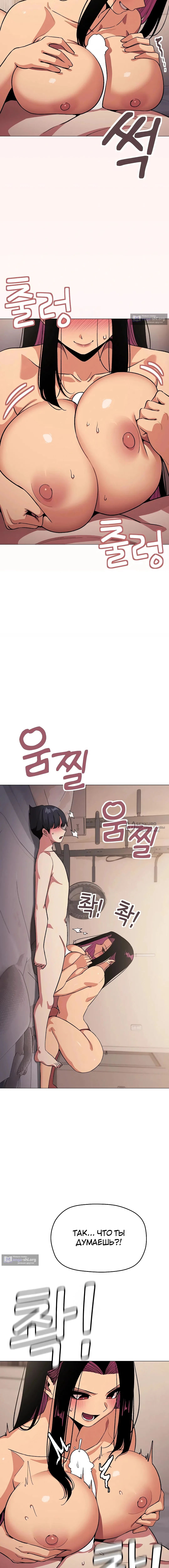 Страница 14 главы 64 манги Только не курить! / Someone Stop Her!