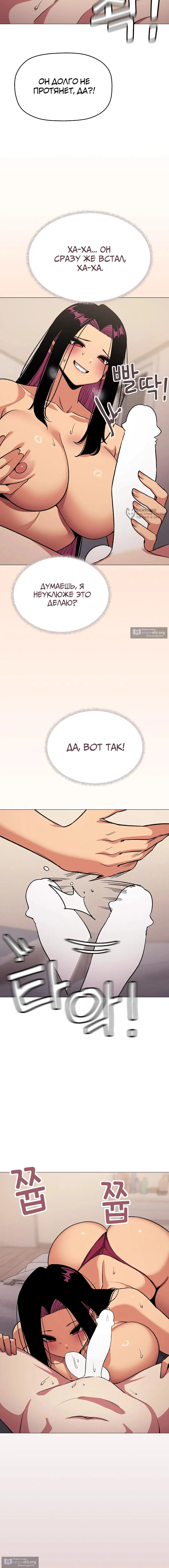 Страница 15 главы 64 манги Только не курить! / Someone Stop Her!