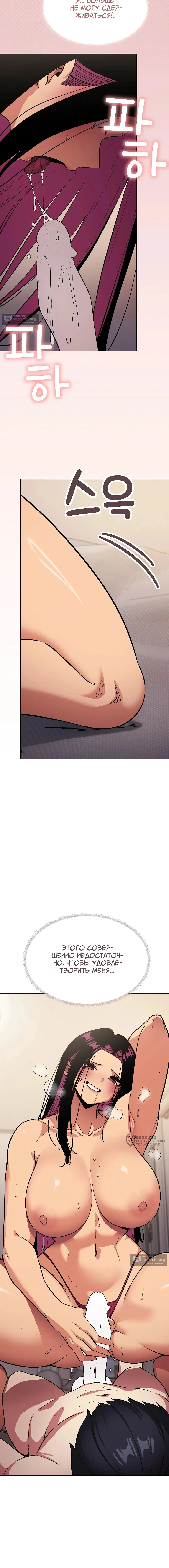 Страница 17 главы 64 манги Только не курить! / Someone Stop Her!