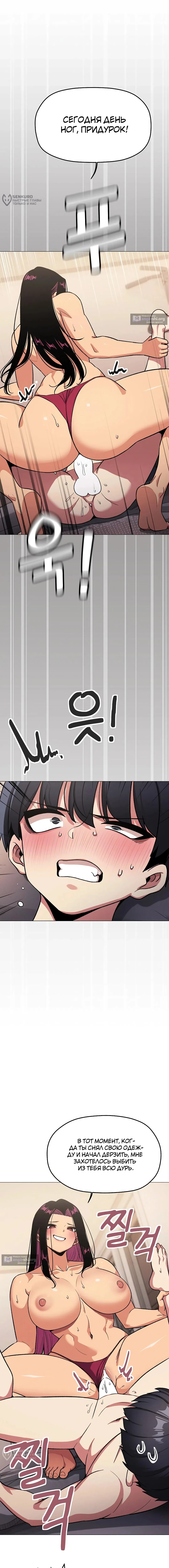 Страница 20 главы 64 манги Только не курить! / Someone Stop Her!