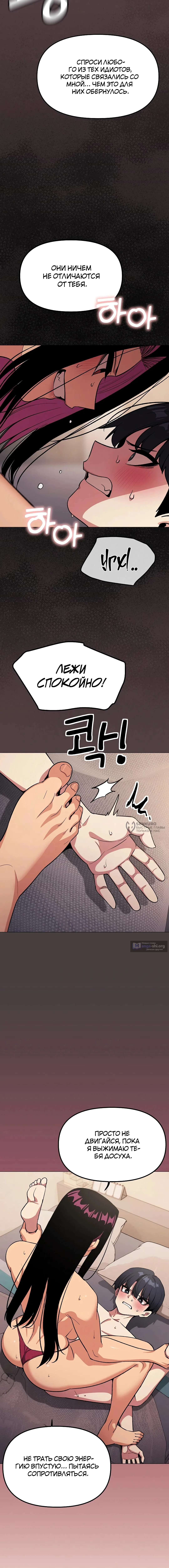 Страница 22 главы 64 манги Только не курить! / Someone Stop Her!
