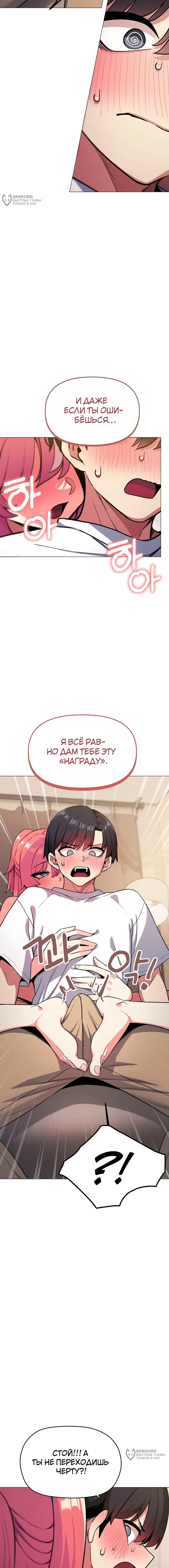 Страница 4 главы 25 манги Только не курить! / Someone Stop Her!