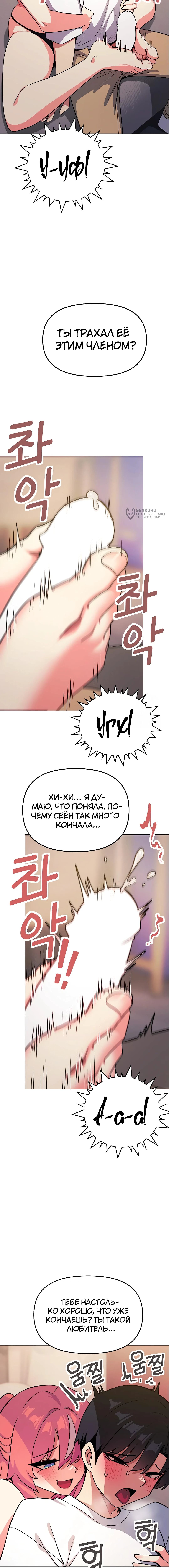 Страница 11 главы 25 манги Только не курить! / Someone Stop Her!