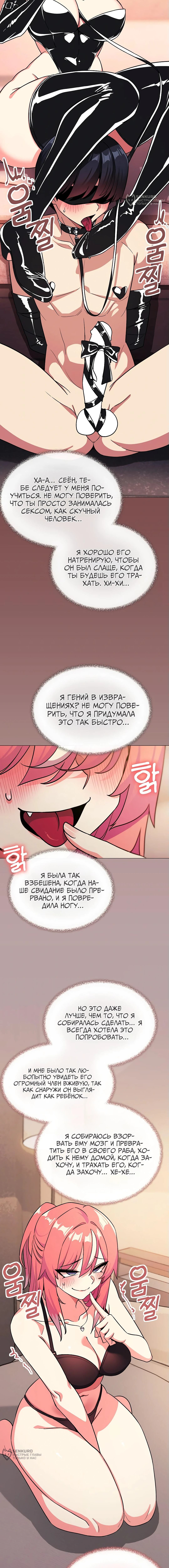 Страница 16 главы 25 манги Только не курить! / Someone Stop Her!