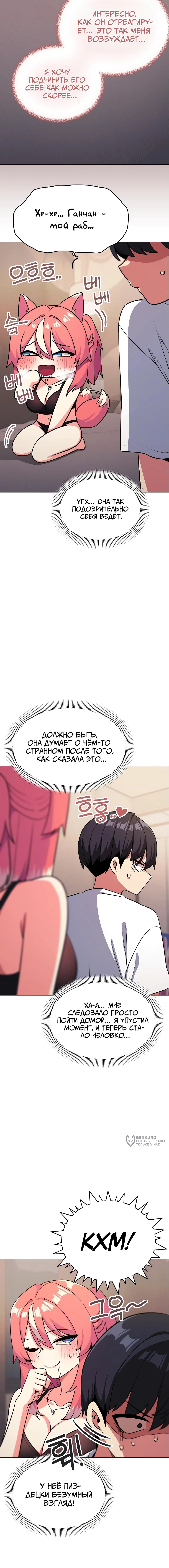 Страница 17 главы 25 манги Только не курить! / Someone Stop Her!