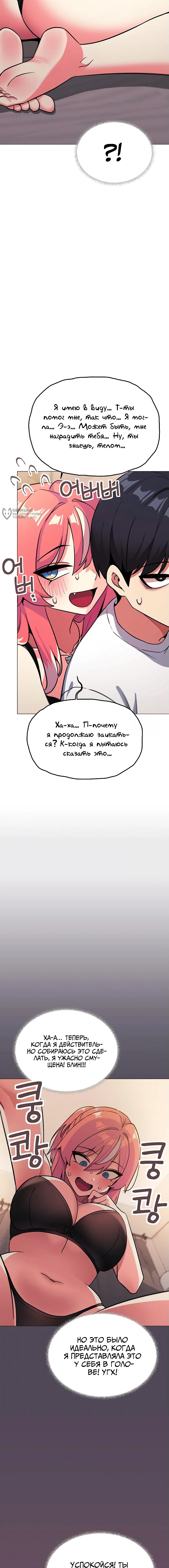 Страница 19 главы 25 манги Только не курить! / Someone Stop Her!