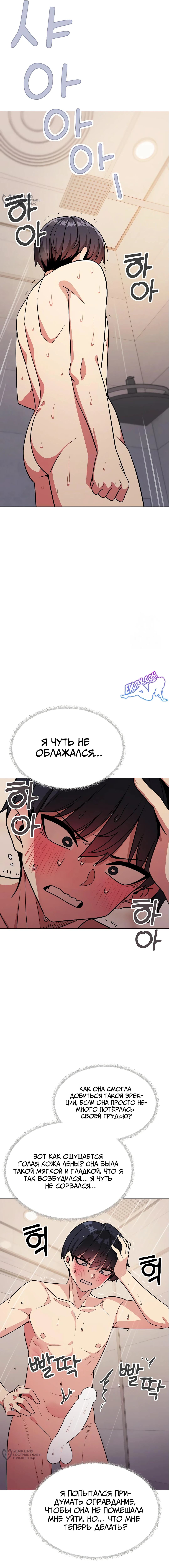 Страница 24 главы 25 манги Только не курить! / Someone Stop Her!