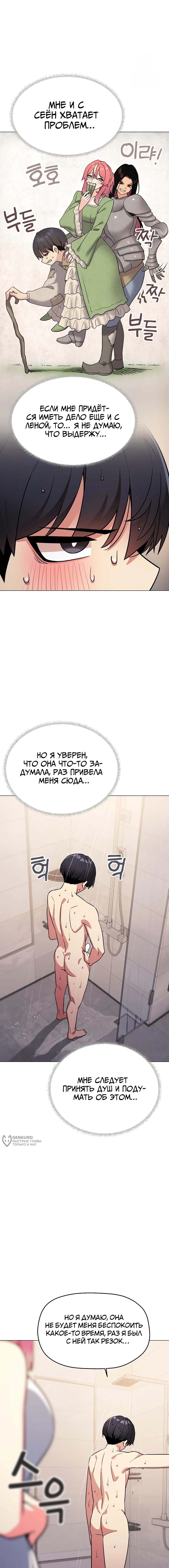 Страница 25 главы 25 манги Только не курить! / Someone Stop Her!