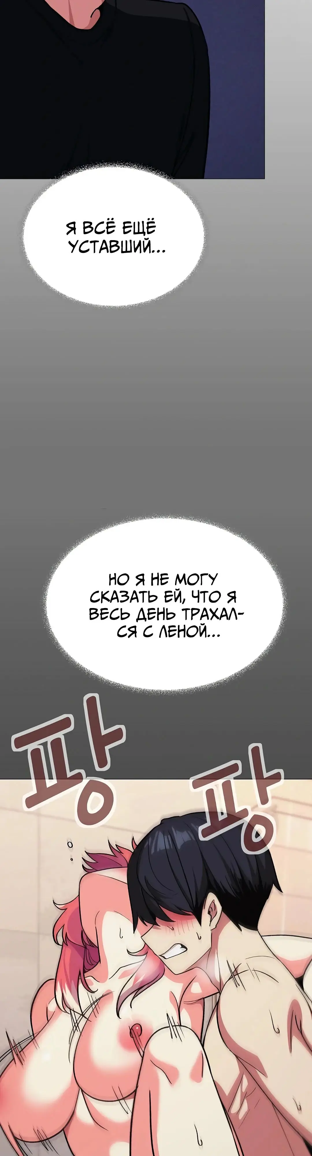 Страница 4 главы 37 манги Только не курить! / Someone Stop Her!