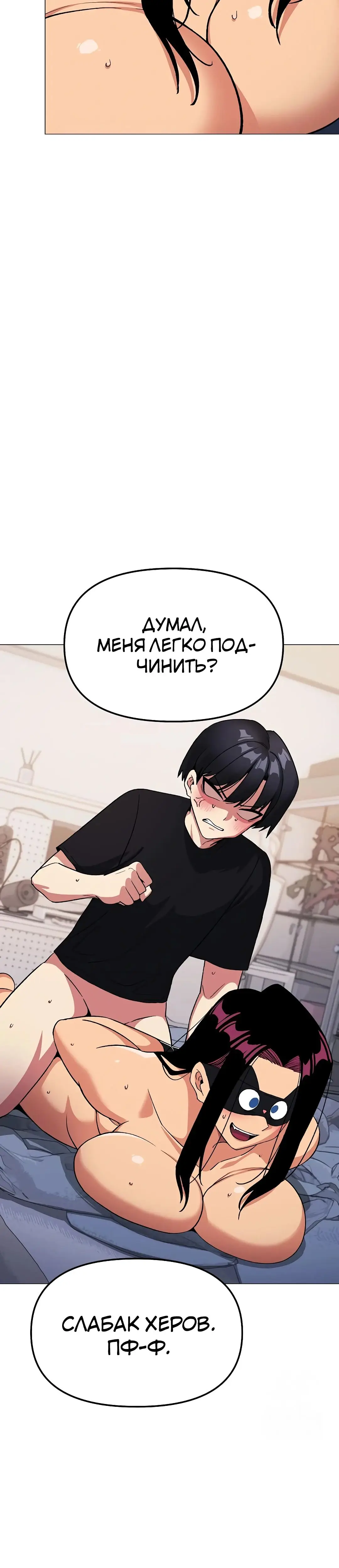 Страница 6 главы 37 манги Только не курить! / Someone Stop Her!