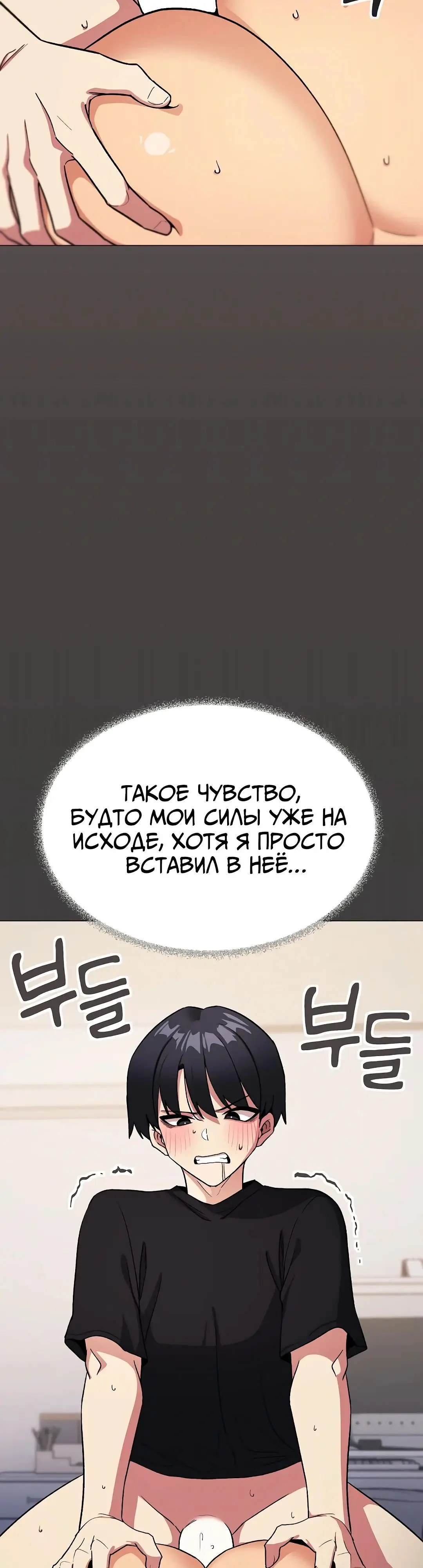 Страница 9 главы 37 манги Только не курить! / Someone Stop Her!