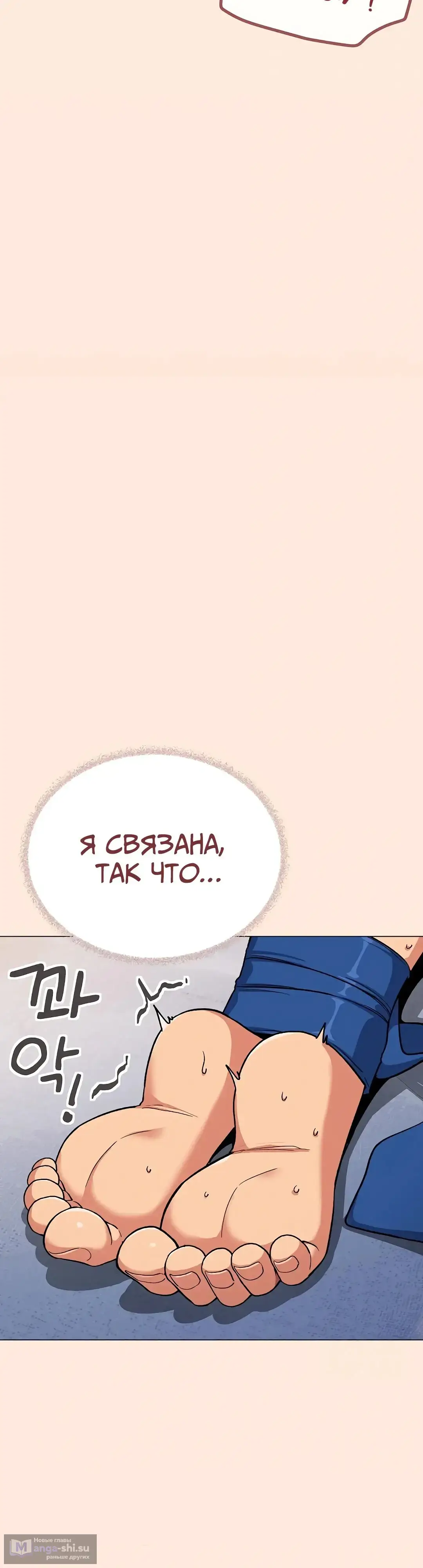 Страница 20 главы 37 манги Только не курить! / Someone Stop Her!