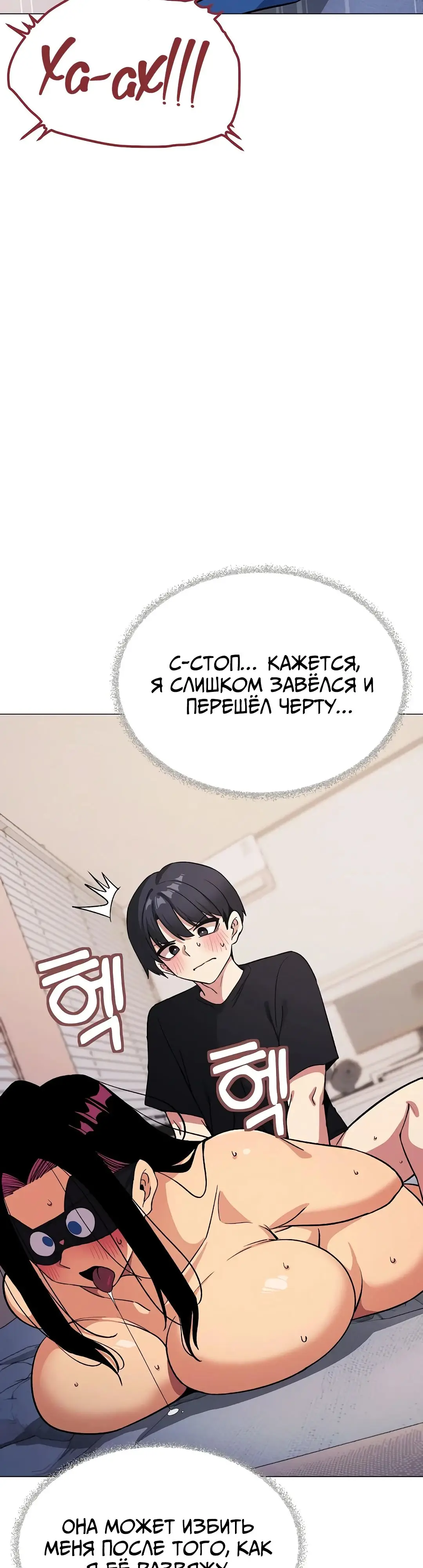 Страница 32 главы 37 манги Только не курить! / Someone Stop Her!