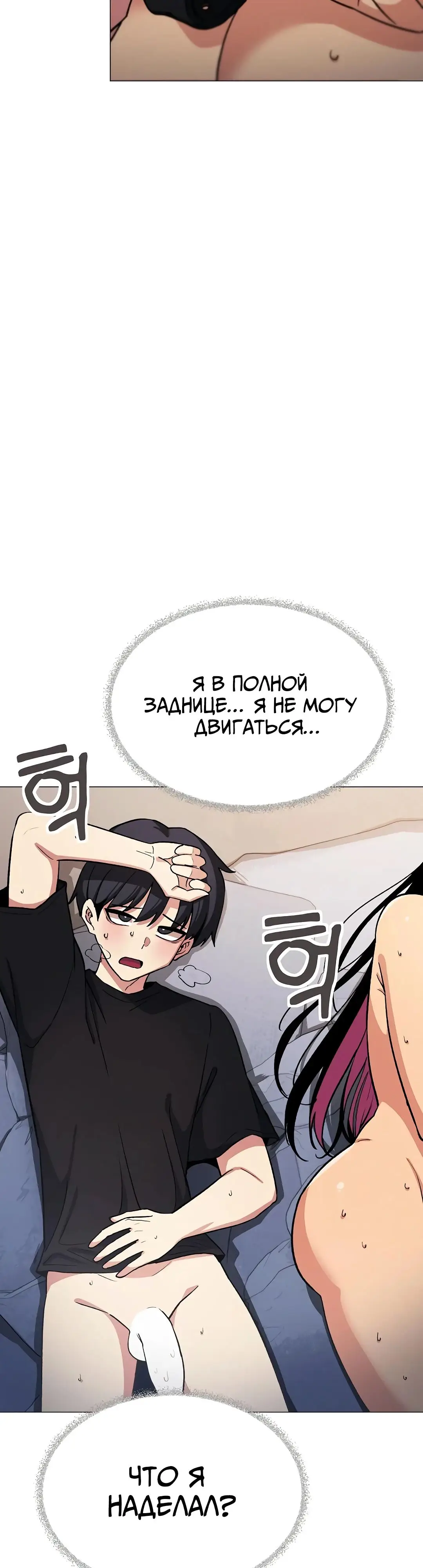Страница 51 главы 37 манги Только не курить! / Someone Stop Her!