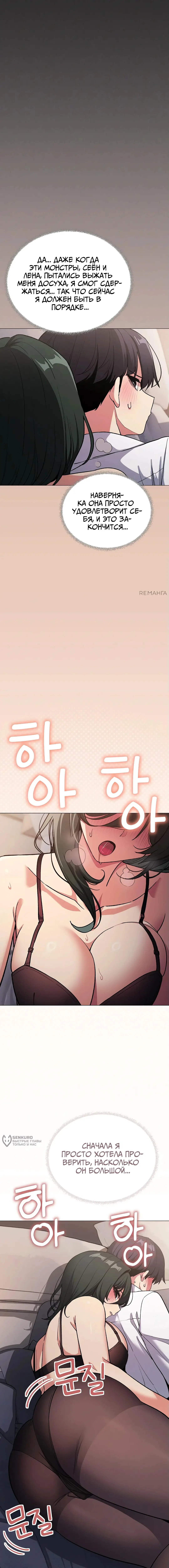 Страница 5 главы 46 манги Только не курить! / Someone Stop Her!