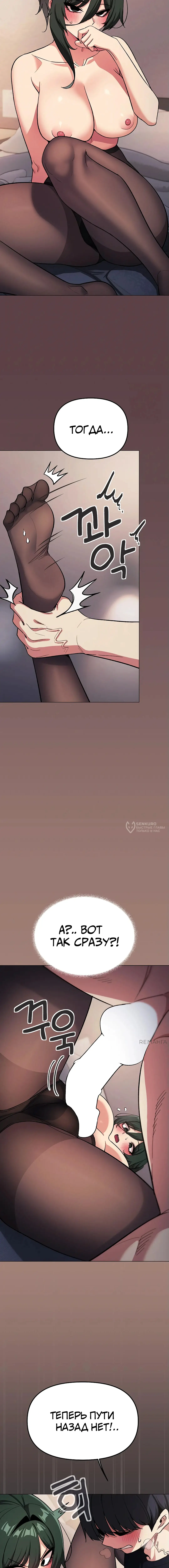 Страница 18 главы 46 манги Только не курить! / Someone Stop Her!