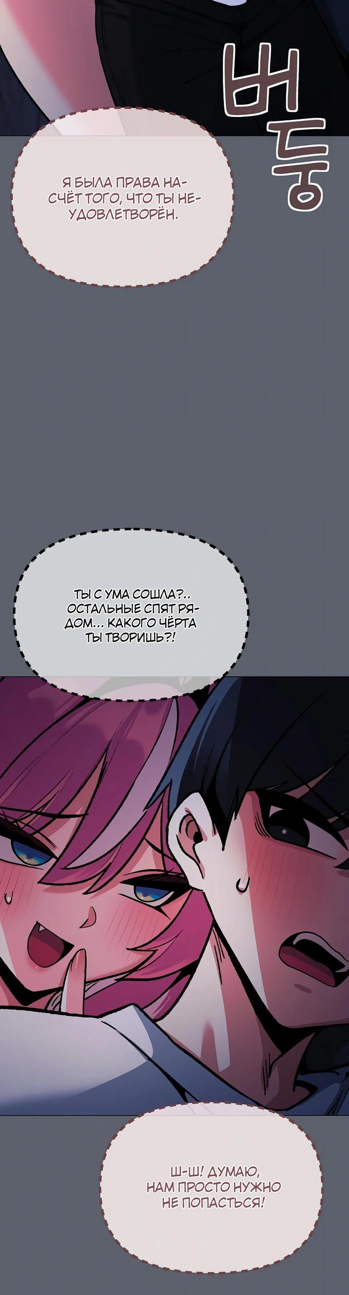 Страница 4 главы 72 манги Только не курить! / Someone Stop Her!