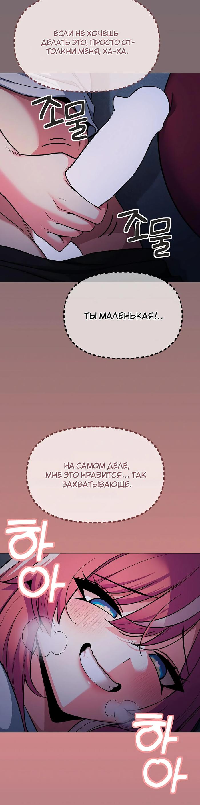 Страница 6 главы 72 манги Только не курить! / Someone Stop Her!