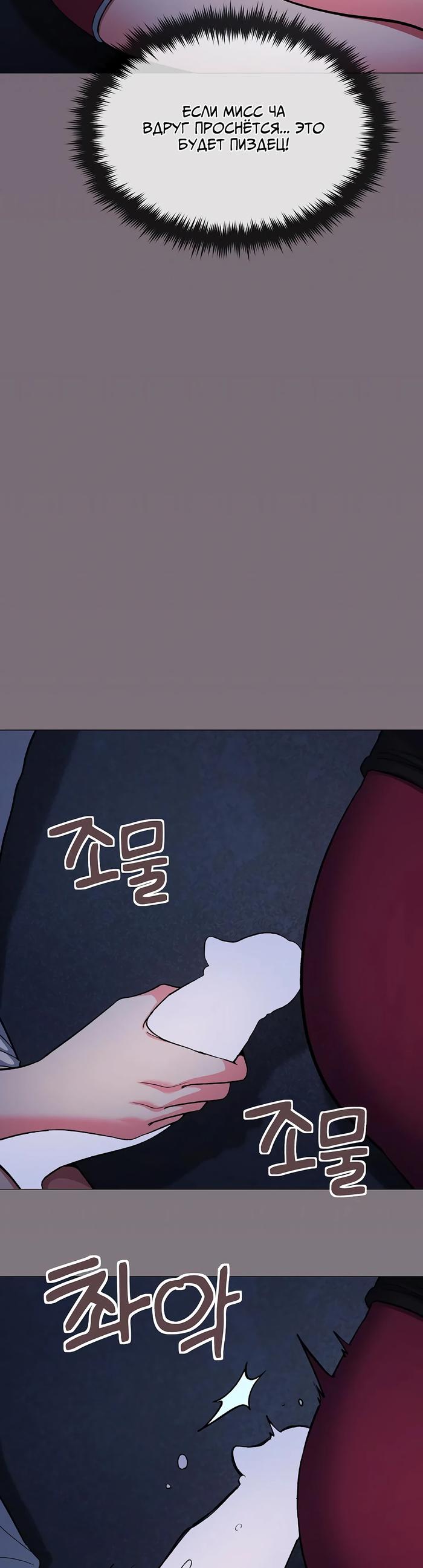 Страница 11 главы 72 манги Только не курить! / Someone Stop Her!