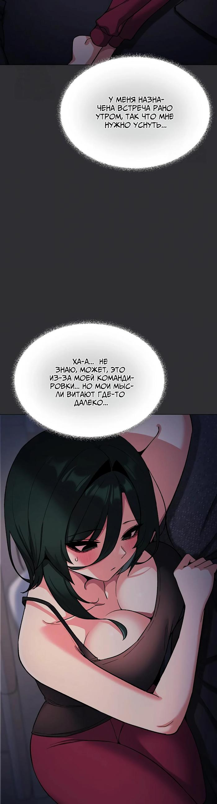 Страница 16 главы 72 манги Только не курить! / Someone Stop Her!