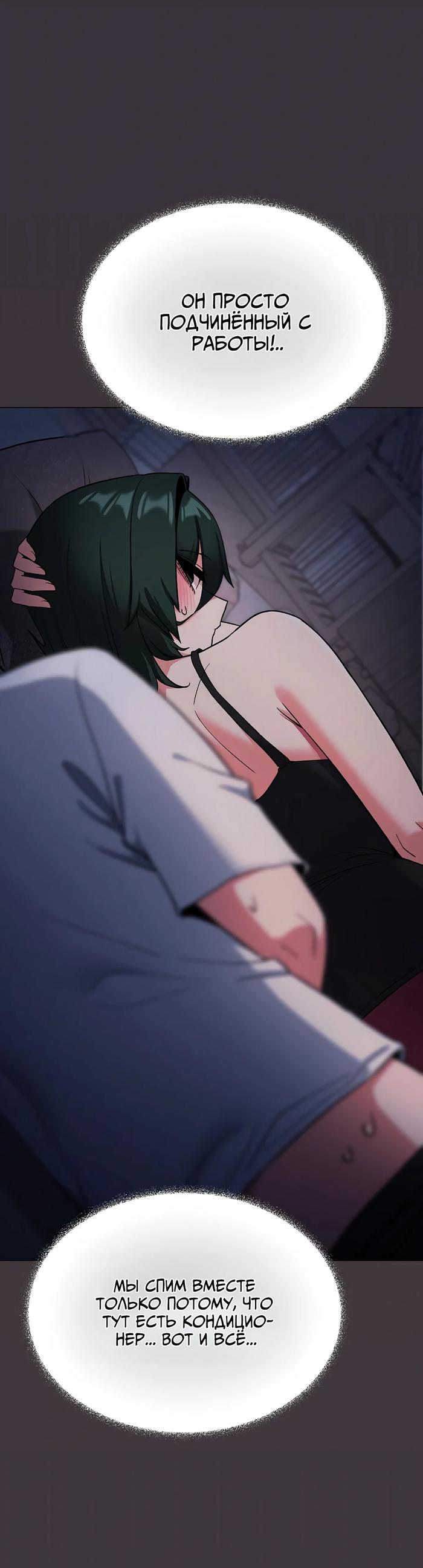 Страница 19 главы 72 манги Только не курить! / Someone Stop Her!