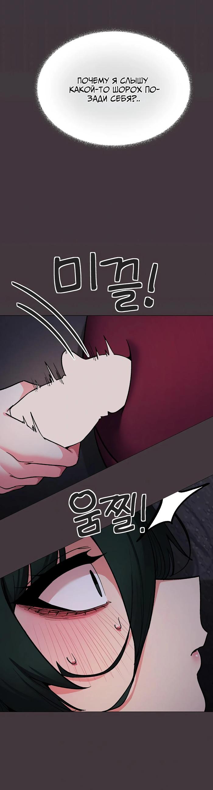 Страница 20 главы 72 манги Только не курить! / Someone Stop Her!